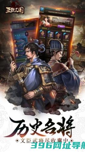 正统三国下载_正统三国下载v1.13.5手机版