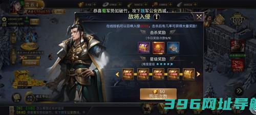 三国之旅游戏下载_三国之旅下载v1.12.1最新版