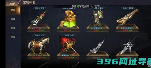 三国之旅游戏下载_三国之旅下载v1.12.1最新版