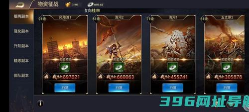 三国之旅游戏下载_三国之旅下载v1.12.1最新版