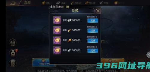 三国之旅游戏下载_三国之旅下载v1.12.1最新版