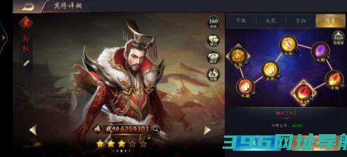 三国之旅游戏下载_三国之旅下载v1.12.1最新版