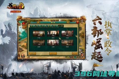新三国争霸手机版下载_新三国争霸下载v1.63.0108官方版
