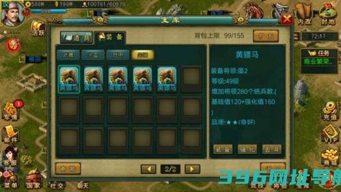 新三国争霸手机版下载_新三国争霸下载v1.63.0108官方版