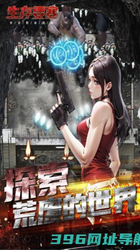 生存要塞游戏下载_生存要塞安卓版下载v1.0.87最新版