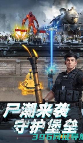 生存要塞游戏下载_生存要塞安卓版下载v1.0.87最新版