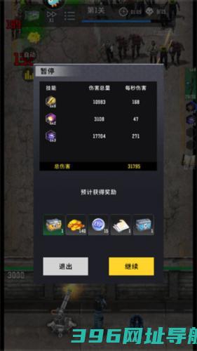 生存要塞游戏下载_生存要塞安卓版下载v1.0.87最新版