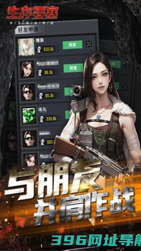 生存要塞游戏下载_生存要塞安卓版下载v1.0.87最新版