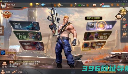 魂斗罗归来公益服下载_魂斗罗归来变态版下载v1.70.120.7132安卓版