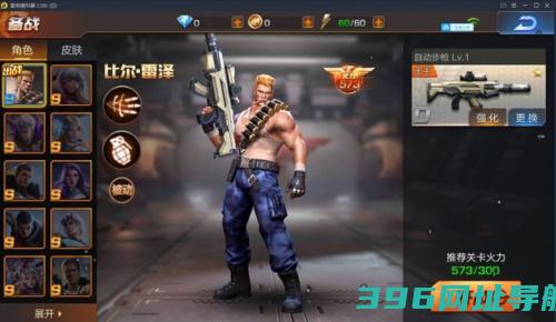 魂斗罗归来公益服下载_魂斗罗归来变态版下载v1.70.120.7132安卓版