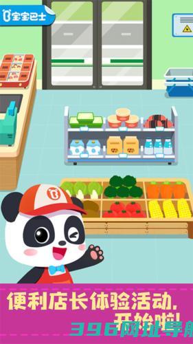 宝宝便利店长游戏下载_宝宝便利店长下载v9.86.00.00官方手机版