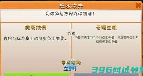 萌龙大乱斗网易版下载_萌龙大乱斗网易服下载v8.4.2最新版