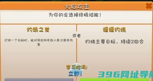 萌龙大乱斗网易版下载_萌龙大乱斗网易服下载v8.4.2最新版