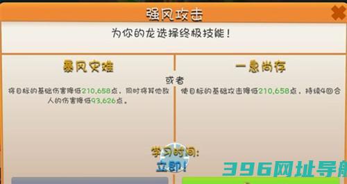 萌龙大乱斗网易版下载_萌龙大乱斗网易服下载v8.4.2最新版