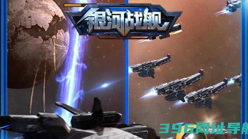 银河战舰单机版下载_银河战舰单机不联网版本下载v1.31.87最新版