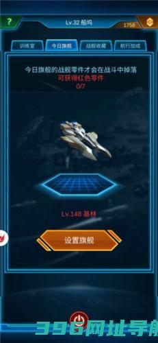 银河战舰单机版下载_银河战舰单机不联网版本下载v1.31.87最新版