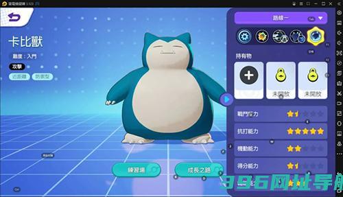 宝可梦大集结2024最新版下载_宝可梦大集结2024下载v1.2.1.1安卓版