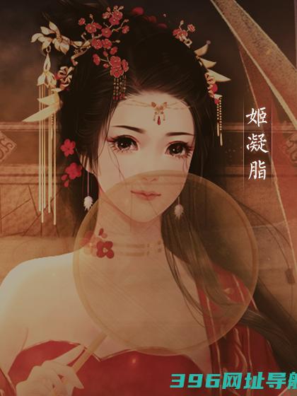 生当作妖姬橙光游戏下载_生当作妖姬安卓版下载v1.0最新版