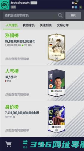 足球在线4官方版下载_足球在线4移动版下载v1.2502.0005安卓版
