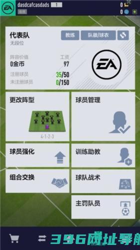 足球在线4官方版下载_足球在线4移动版下载v1.2502.0005安卓版