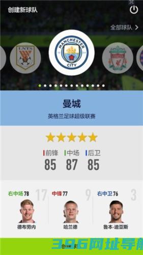 足球在线4官方版下载_足球在线4移动版下载v1.2502.0005安卓版