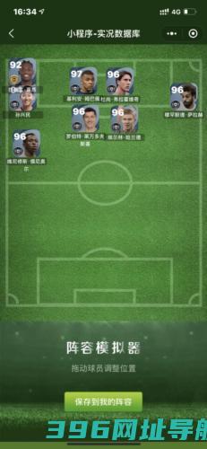 pes2025国际服下载_pes2025国际服下载v9.3.0安卓版