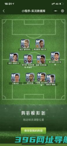 pes2025国际服下载_pes2025国际服下载v9.3.0安卓版