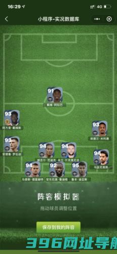pes2025国际服下载_pes2025国际服下载v9.3.0安卓版