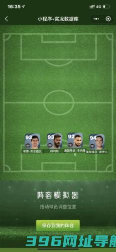 pes2025国际服下载_pes2025国际服下载v9.3.0安卓版