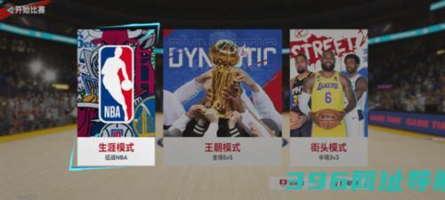 nba巅峰对决单机版下载_nba巅峰对决离线版下载v1.4.0最新版