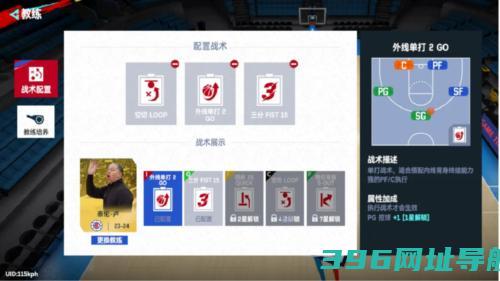nba巅峰对决单机版下载_nba巅峰对决离线版下载v1.4.0最新版