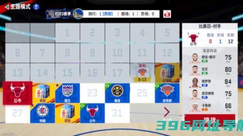 nba巅峰对决单机版下载_nba巅峰对决离线版下载v1.4.0最新版