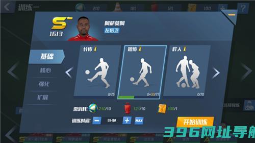 最佳11人单机版_最佳11人不联网版本v5.3.452最新版