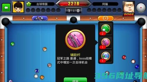 台球世界单机版下载_台球世界单机不联网版下载v6.37001官方版