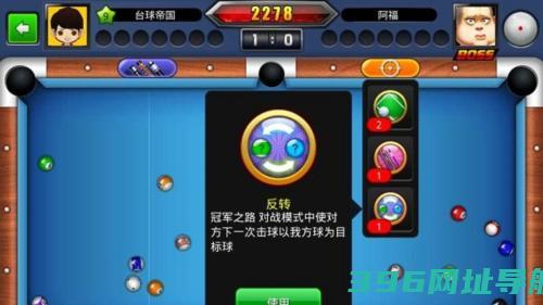 台球世界单机版下载_台球世界单机不联网版下载v6.37001官方版
