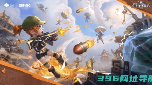 合金弹头觉醒国际服下载_合金弹头觉醒国际版下载v1.16.0最新版