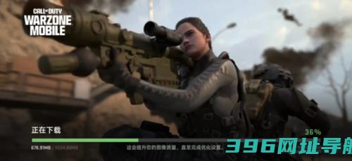COD战区国际服下载_COD战区国际版下载v4.3.0.21503452安卓版