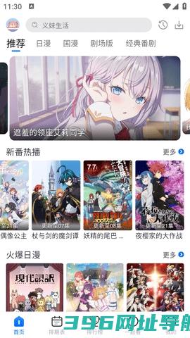 三号动漫app安装2025最新版本_三号动漫官方正版v5.3.8安卓版