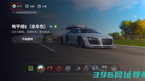 乐享快游下载安装手机版_乐享快游下载v3.0.0最新版