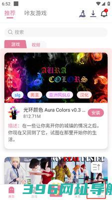 游咔app版下载_游咔游戏盒子下载v3.8.8免费版