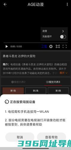age动漫下载官方正版_age动漫app手机版下载v1.0.2安卓免费版