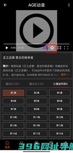 age动漫下载官方正版_age动漫app手机版下载v1.0.2安卓免费版