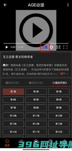 age动漫下载官方正版_age动漫app手机版下载v1.0.2安卓免费版