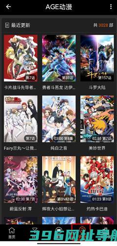 age动漫下载官方正版_age动漫app手机版下载v1.0.2安卓免费版