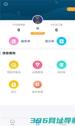 瑞云服务云软件下载_瑞云服务云app下载v3.34.5.2025022401官方版