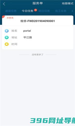 瑞云服务云软件下载_瑞云服务云app下载v3.34.5.2025022401官方版
