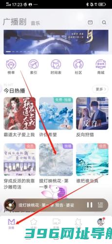 克拉漫播app广播剧下载_漫播听剧app下载v1.5.09官方免费版