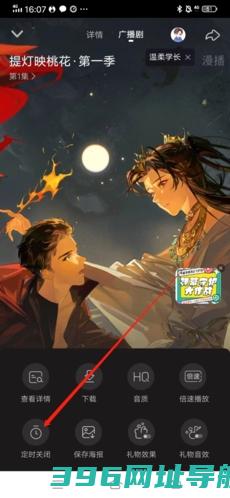 克拉漫播app广播剧下载_漫播听剧app下载v1.5.09官方免费版