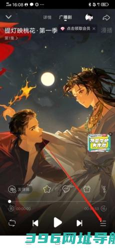 克拉漫播app广播剧下载_漫播听剧app下载v1.5.09官方免费版