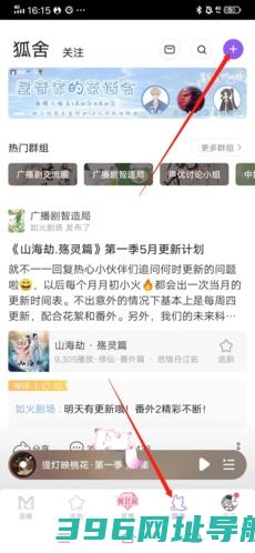 克拉漫播app广播剧下载_漫播听剧app下载v1.5.09官方免费版